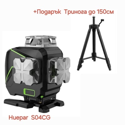 4D лазерен нивелир Huepar S04CG + ПОДАРЪК тринога до 150см