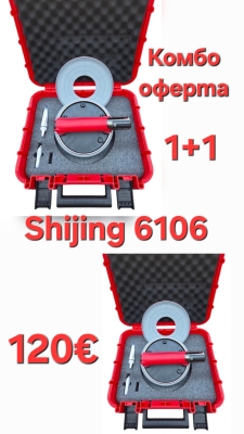 КОМБО ОФЕРТА 1+ 1 - Акумулаторна вендуза Shijing 6106
