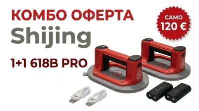 KOMBO ОФЕРТА Shijing P618 B PRO - 1+1 