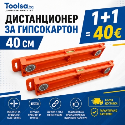 Шаблон, Дистанционер монтаж гипсокартон TOOLSA SMART INSTALL 1+1 - 40см