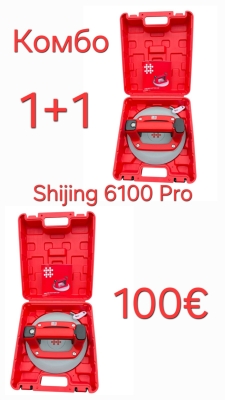 КОМБО ОФЕРТА   1+ 1  - Аkумулаторна Вакуумна вендуза Shijing 6100 PRO  