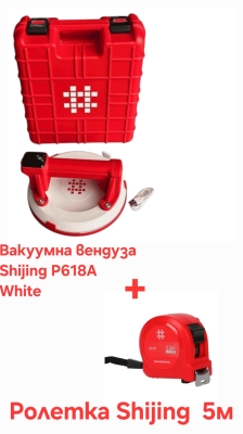 SHIJING P618A Акумулаторна вакуумна вендуза + Подарък Ролетка Shijing 5м