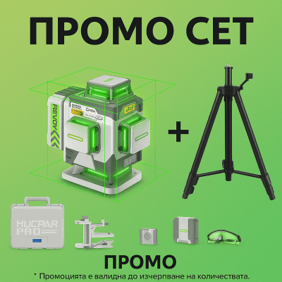 ПРОМО СЕТ Лазерен нивелир Huepar ZK04CG + ТРИНОГА 150СМ