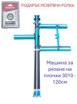 Машина за рязане на плочки/ фаянс/теракот/гранитогрес 1200мм - модел 3010 + ПОДАРЪК резервна ролка
