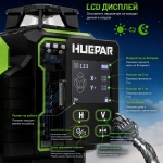 Лазерен нивелир Huepar W04CG