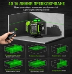 Лазерен нивелир Huepar W04CG