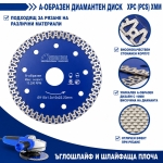 Диамантен диск за рязане на плочки фаянс теракот гранитогрес Shdiatool  A - Shape 125мм