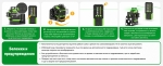 Huepar 703TR Лазерен нивелир с авто проследяване