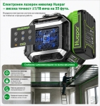 Лазерен нивелир Huepar DP04CG - BT