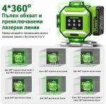 Лазерен нивелир Huepar DP04CG - BT