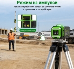 Лазерен нивелир Huepar DP04CG - BT