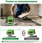 Лазерен нивелир Huepar DP04CG - BT