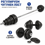 Комплект дъмбели и лост 50 кг