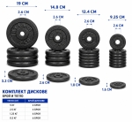 Комплект дъмбели и лост 50 кг