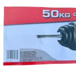 Комплект дъмбели и лост 50 кг