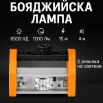 Професионална бояджийска LED лампа - 6500K / 1200Lm / 15W