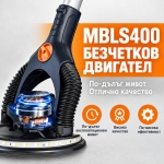 MAXXT MBLS400 Безчеткова, шлайфмашина/жираф , ексцентрична