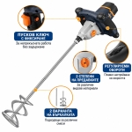 Електрически строителен миксер MaXxT1600 W – 120 