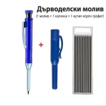 Молив за дълбоки отвори TOOLSA