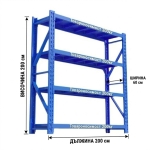 Метален стелаж - 200кг. / Син /