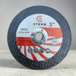 Диск за рязане на метал 75 мм – за мини ъглошлайф